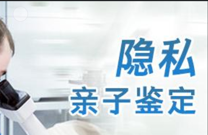 瑞丽市隐私亲子鉴定咨询机构